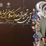 صادرکننده برتر استان اصفهان - سپاهان باتری